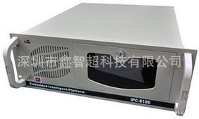 深圳市鑫智超科技工控電腦產(chǎn)品全覽